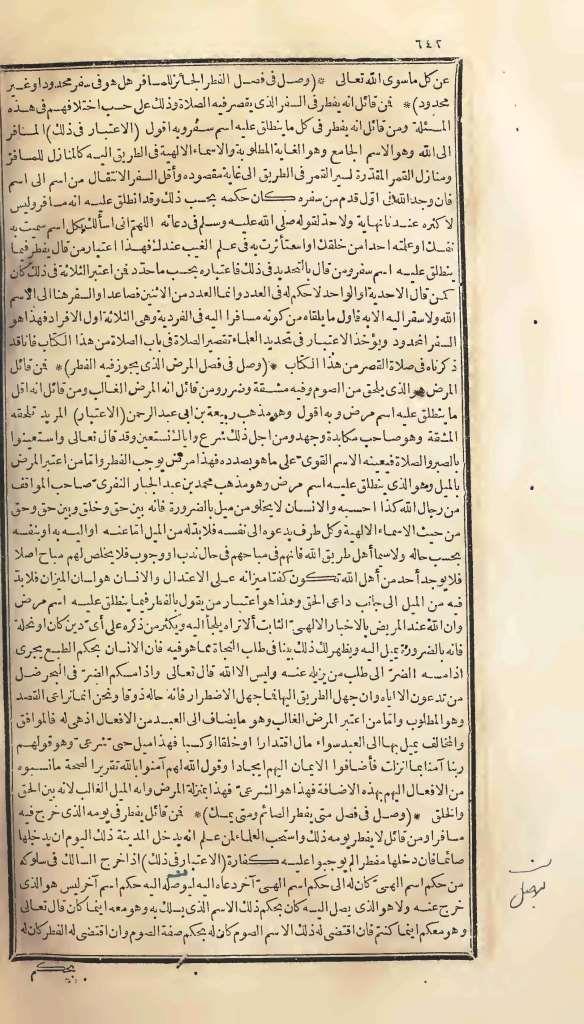 futmak.com - الصفحة 642 - من الجزء الأول من طبعة بولاق الأولى